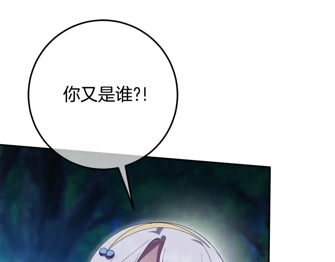第126话 练级成功 第55页