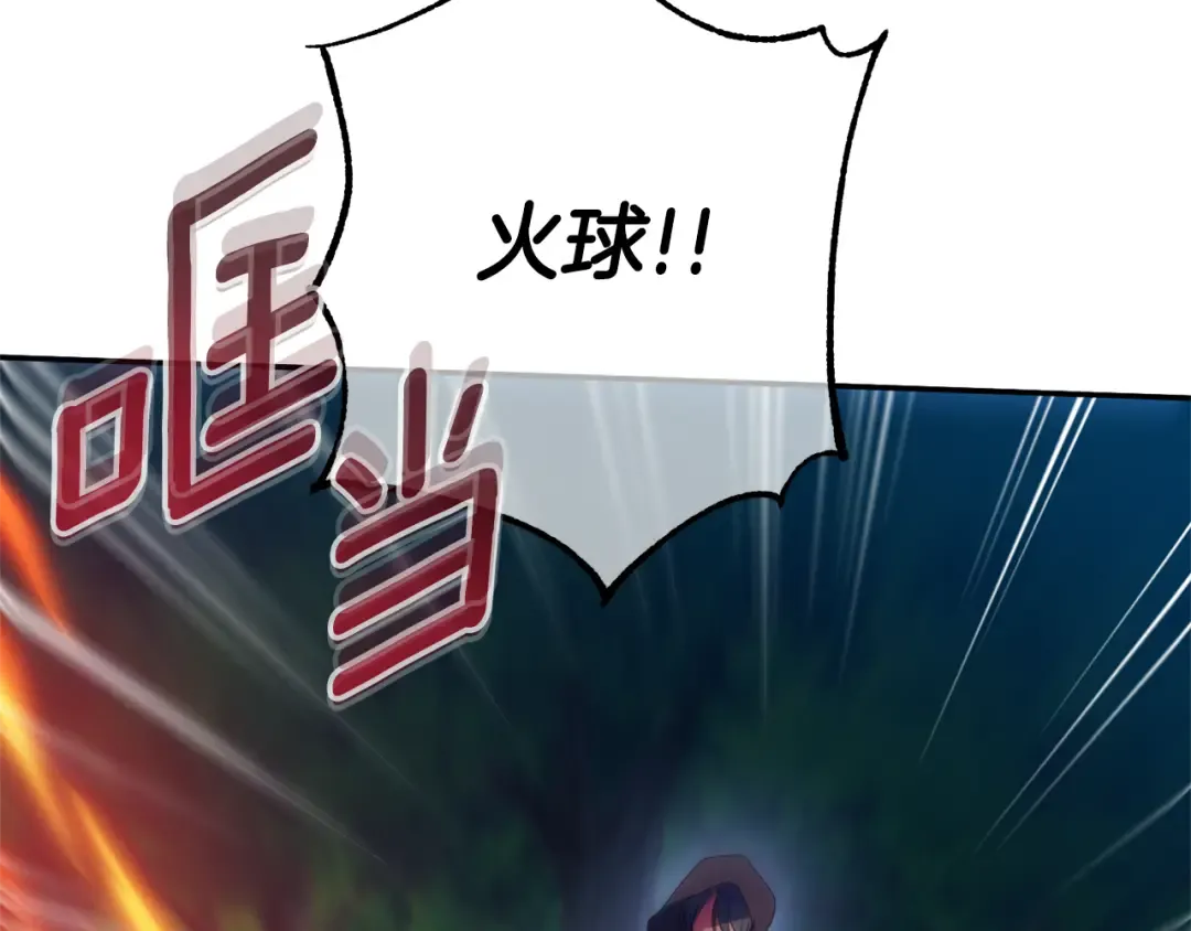 第126话 练级成功 第58页
