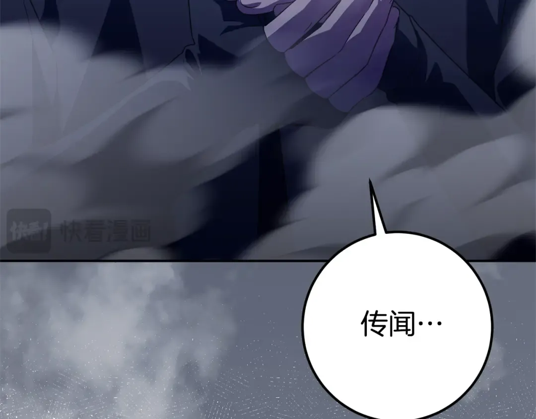第126话 练级成功 第67页