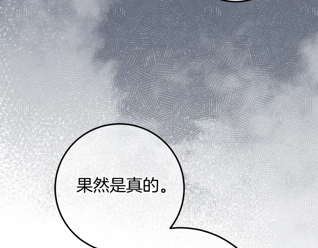 第126话 练级成功 第68页