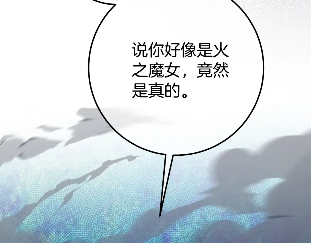 第126话 练级成功 第69页