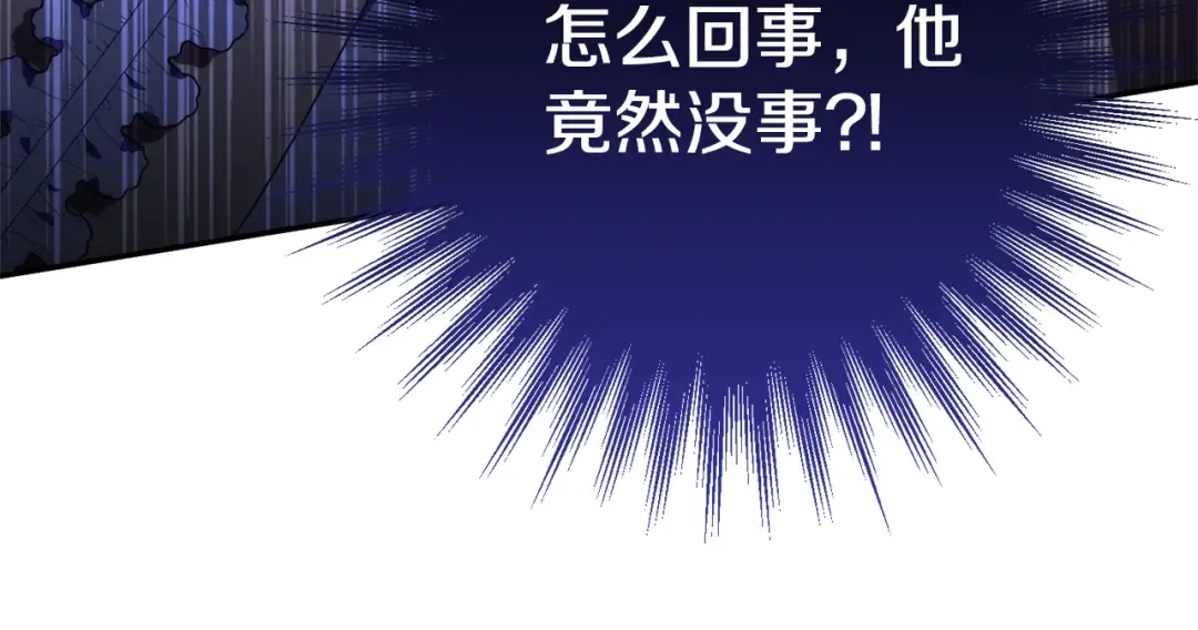 第126话 练级成功 第74页
