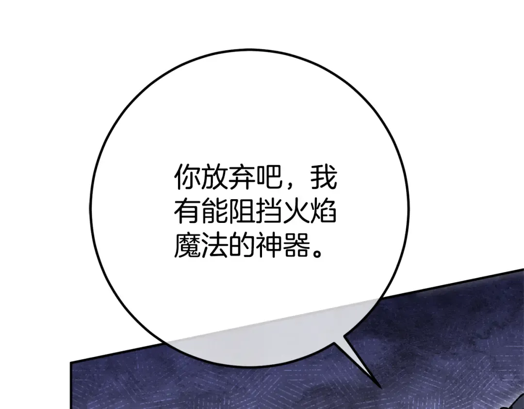 第126话 练级成功 第75页