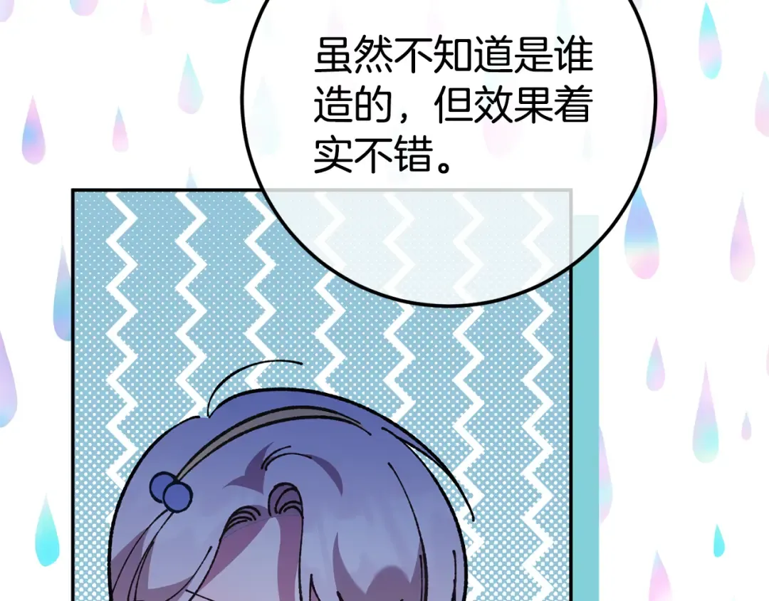 第126话 练级成功 第78页