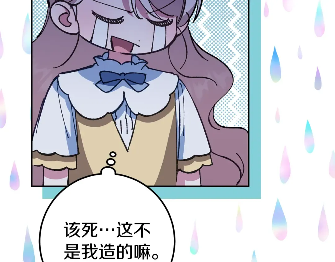 第126话 练级成功 第79页