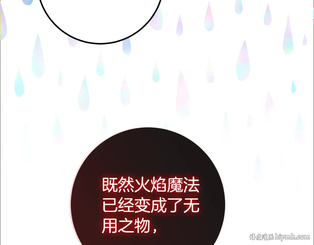 第126话 练级成功 第80页