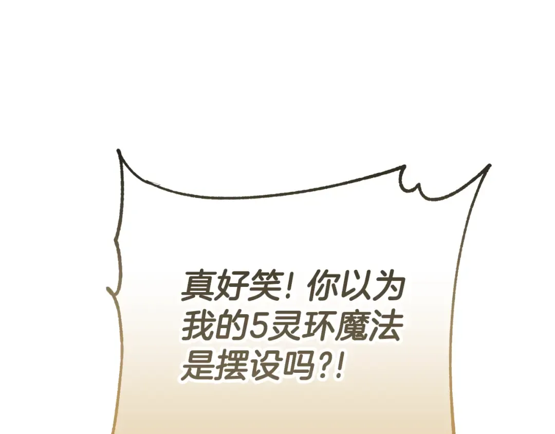 第126话 练级成功 第83页
