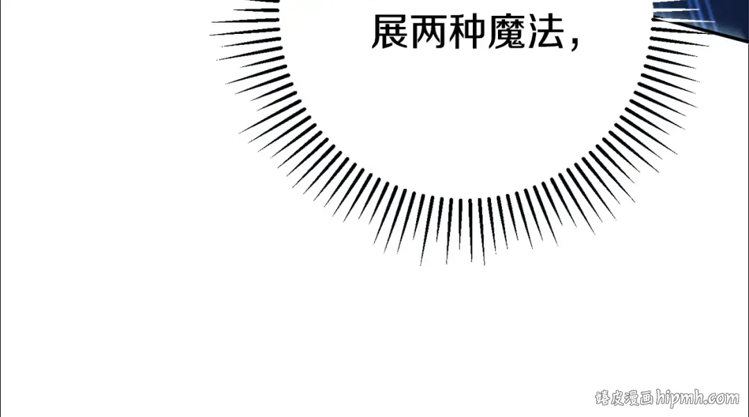 第126话 练级成功 第96页