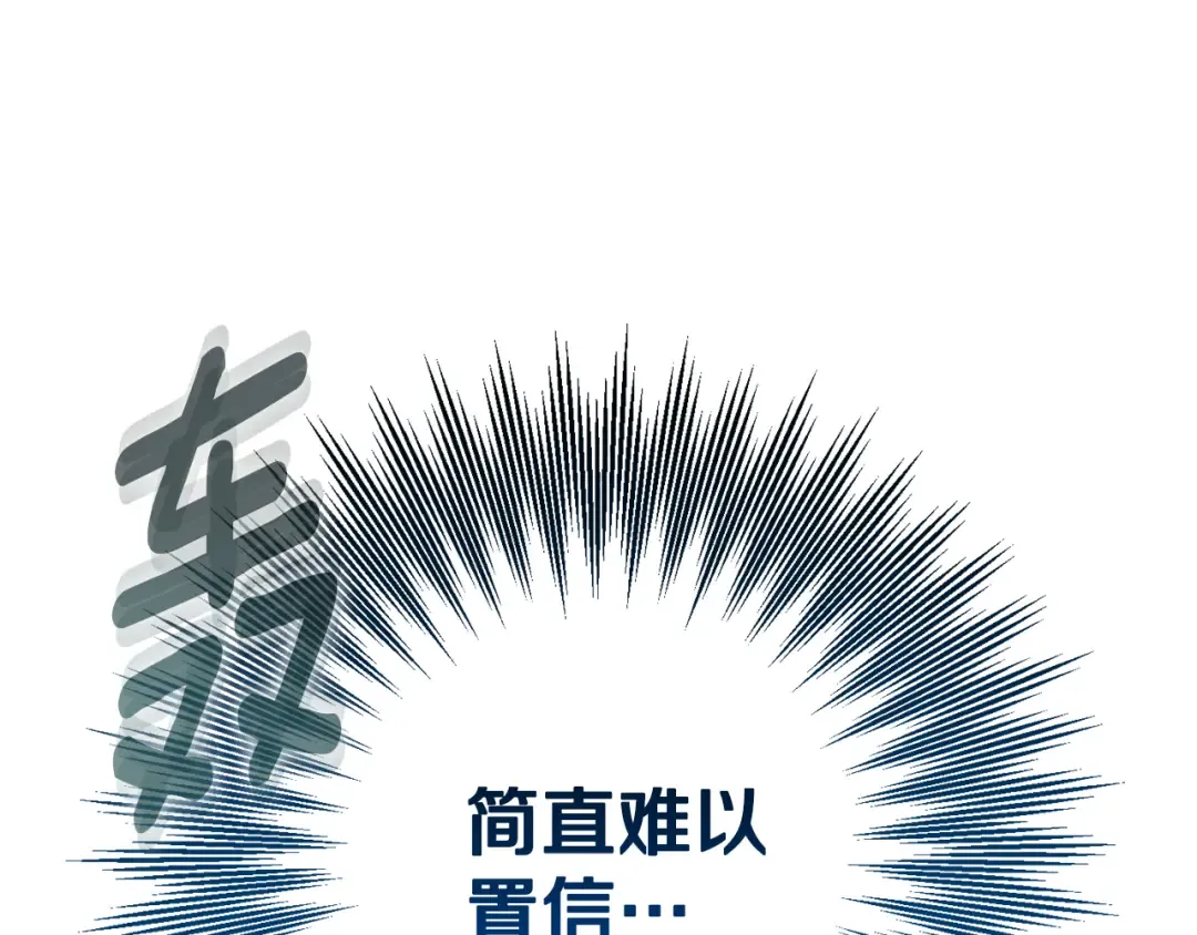 第126话 练级成功 第97页