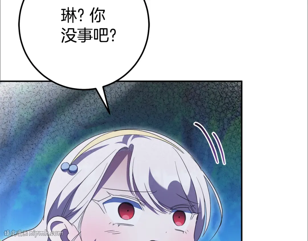 第126话 练级成功 第104页