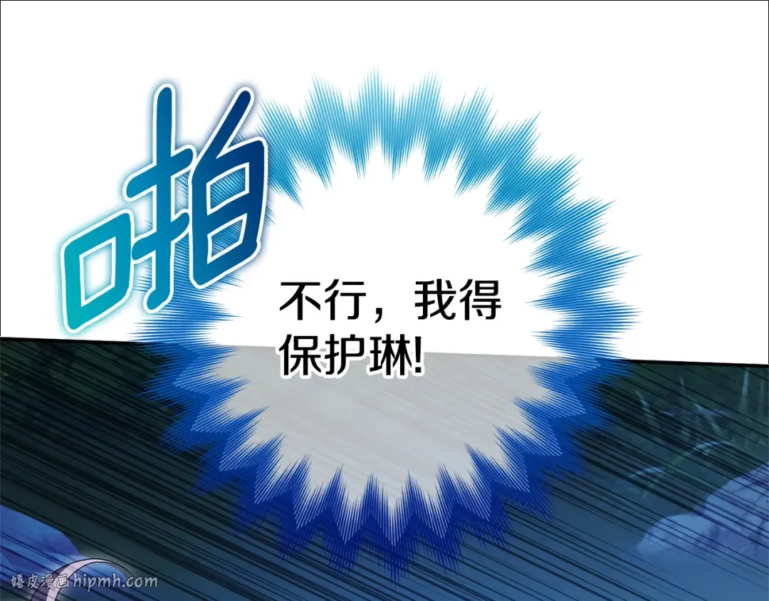 第126话 练级成功 第128页