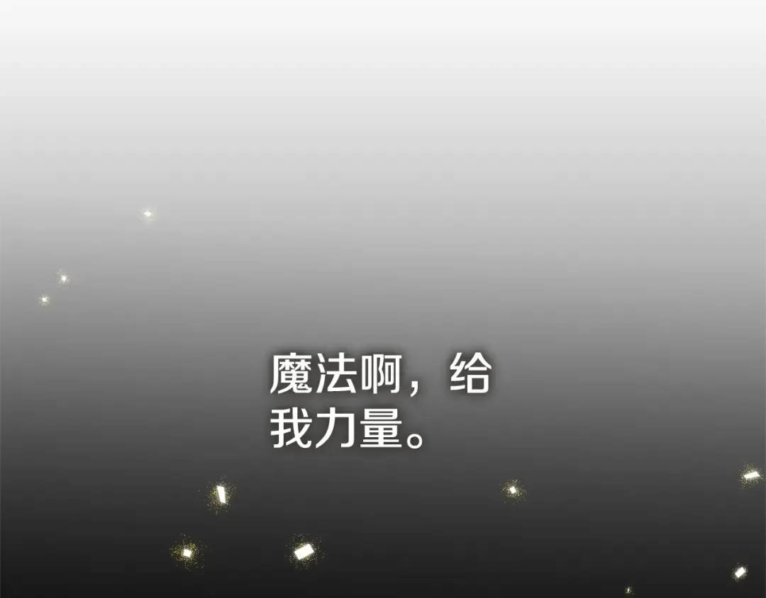 第126话 练级成功 第131页