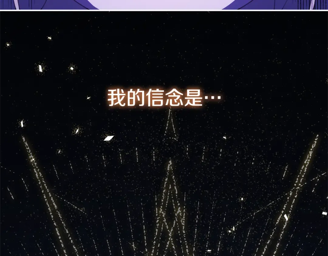 第126话 练级成功 第133页