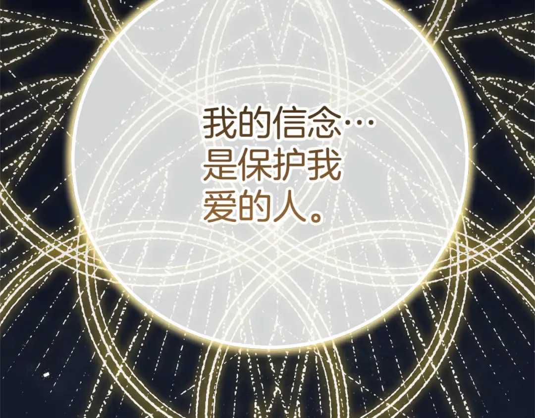 第126话 练级成功 第135页