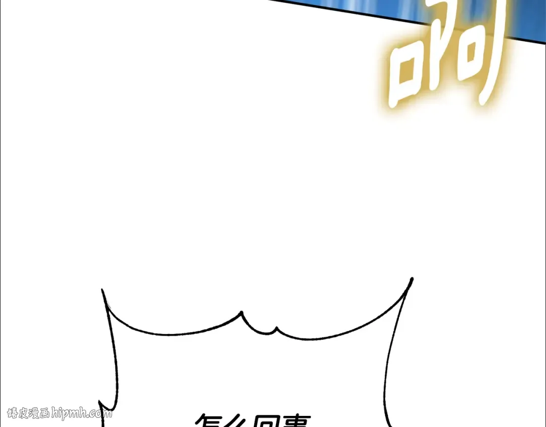 第126话 练级成功 第144页