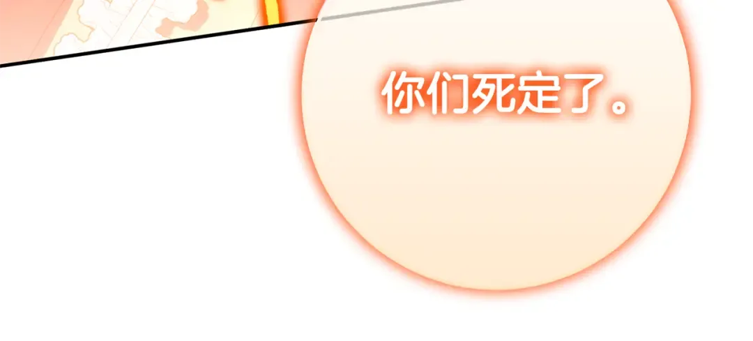 第126话 练级成功 第156页
