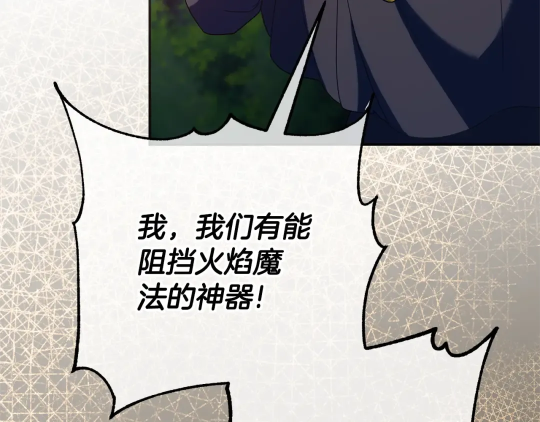 第126话 练级成功 第159页