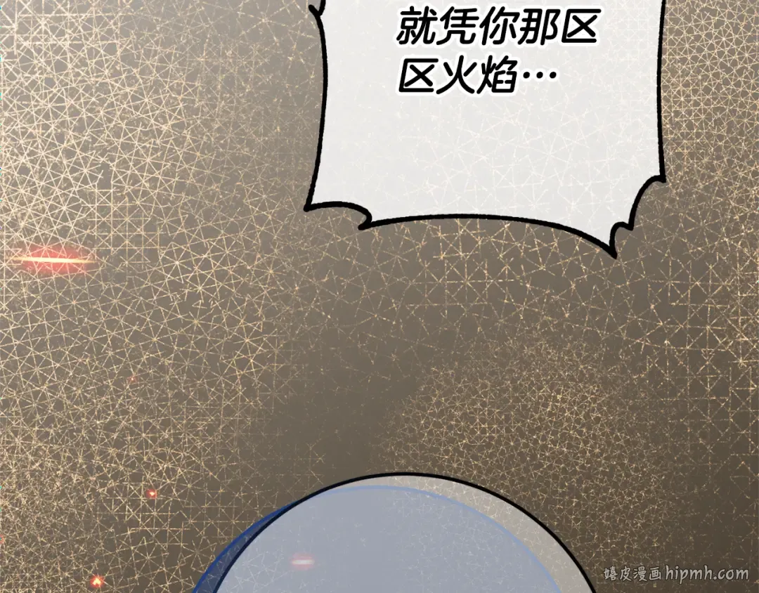 第126话 练级成功 第160页