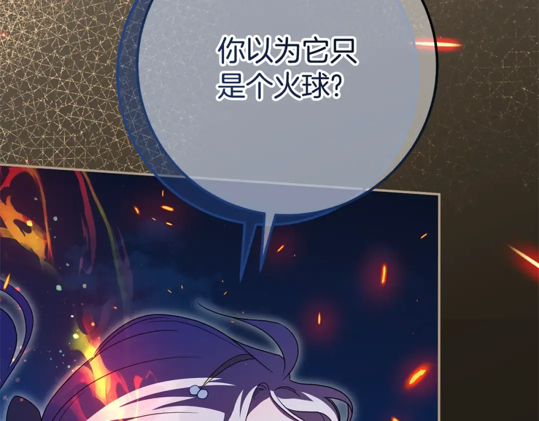 第126话 练级成功 第161页
