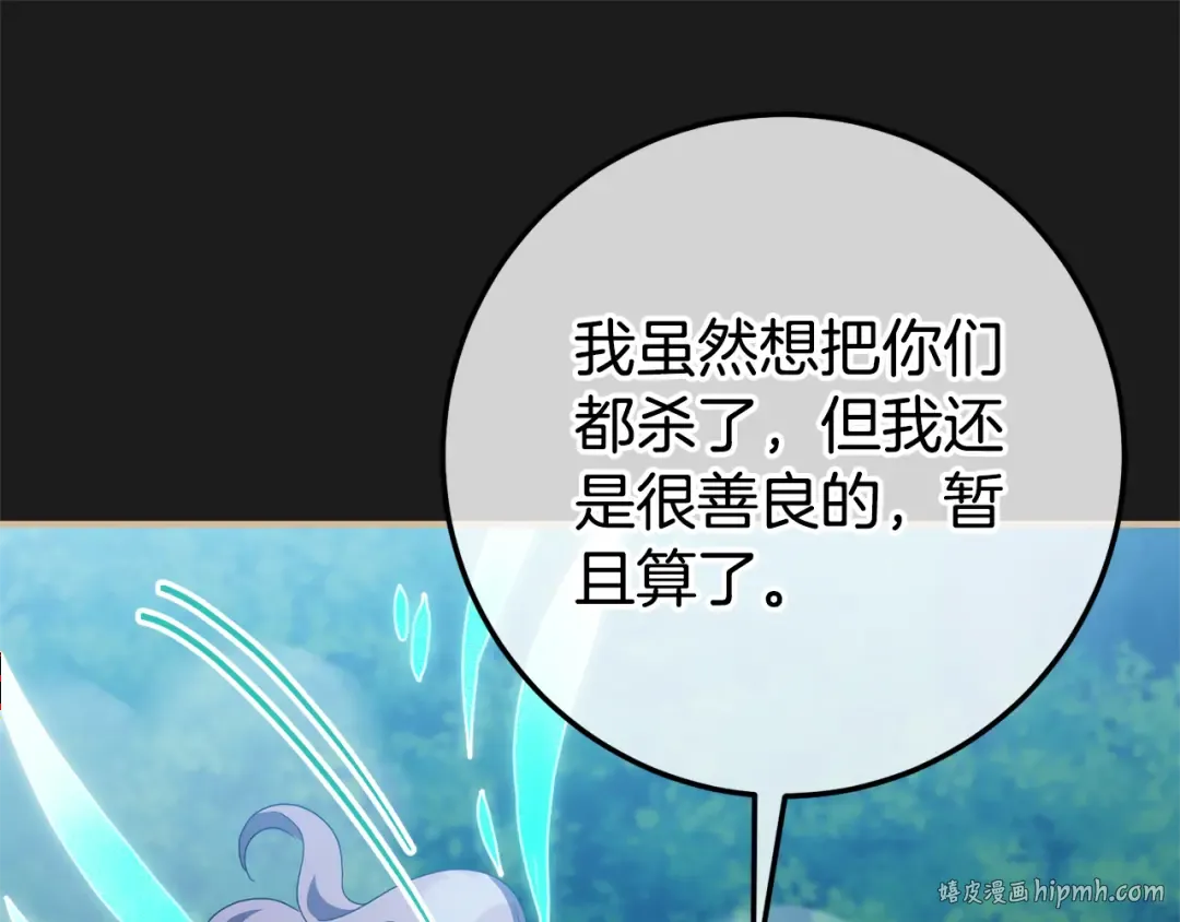 第126话 练级成功 第168页