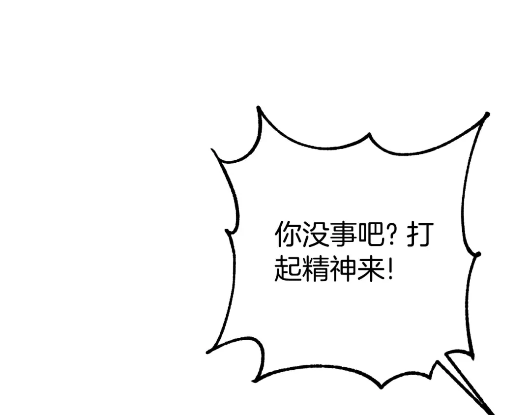第126话 练级成功 第174页