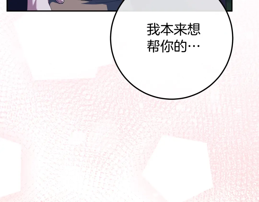 第126话 练级成功 第177页