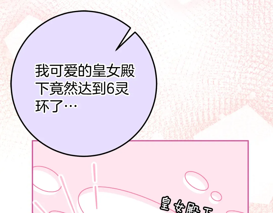 第126话 练级成功 第178页