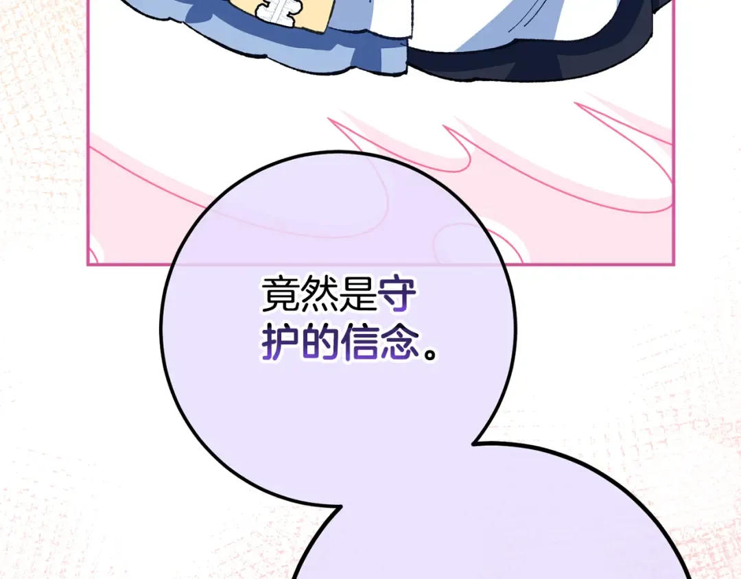 第126话 练级成功 第180页