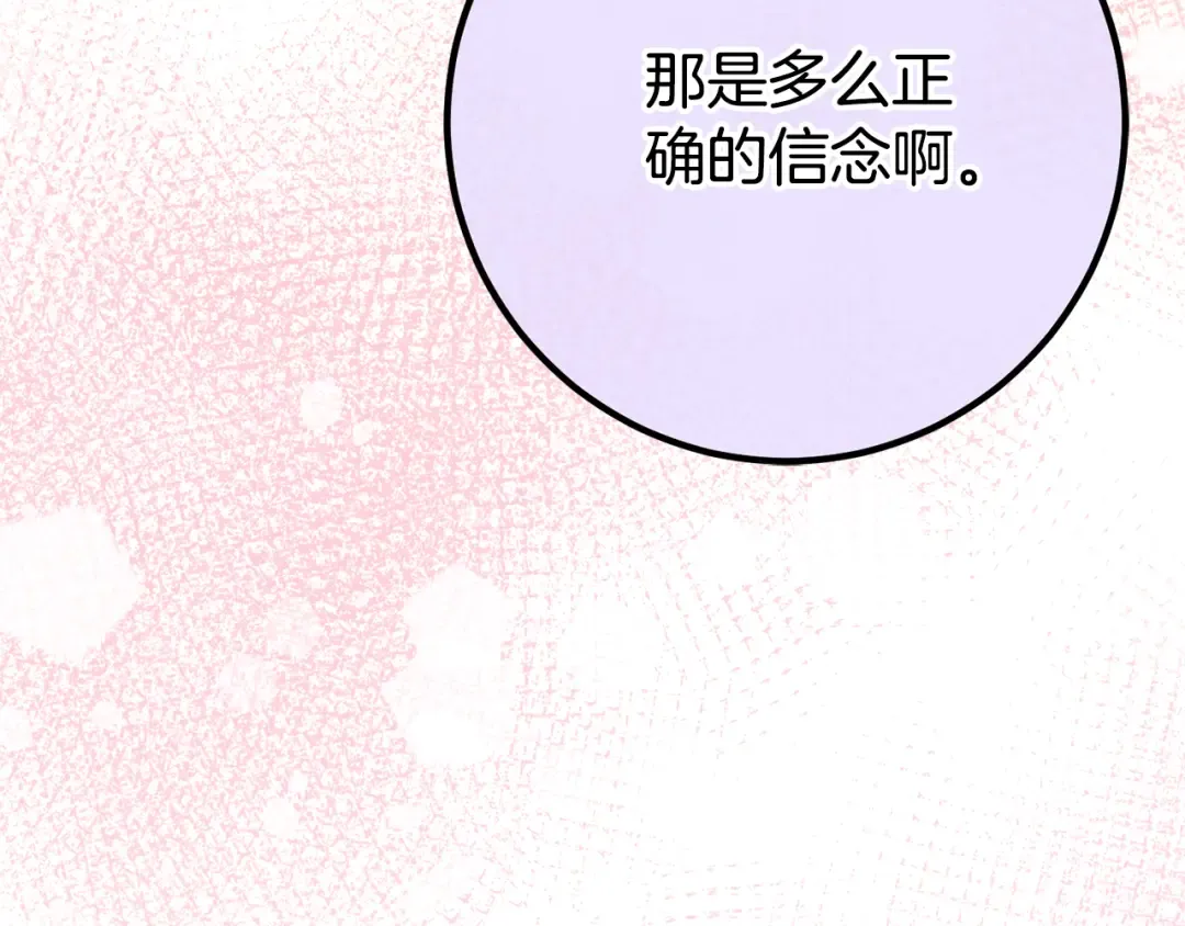 第126话 练级成功 第181页