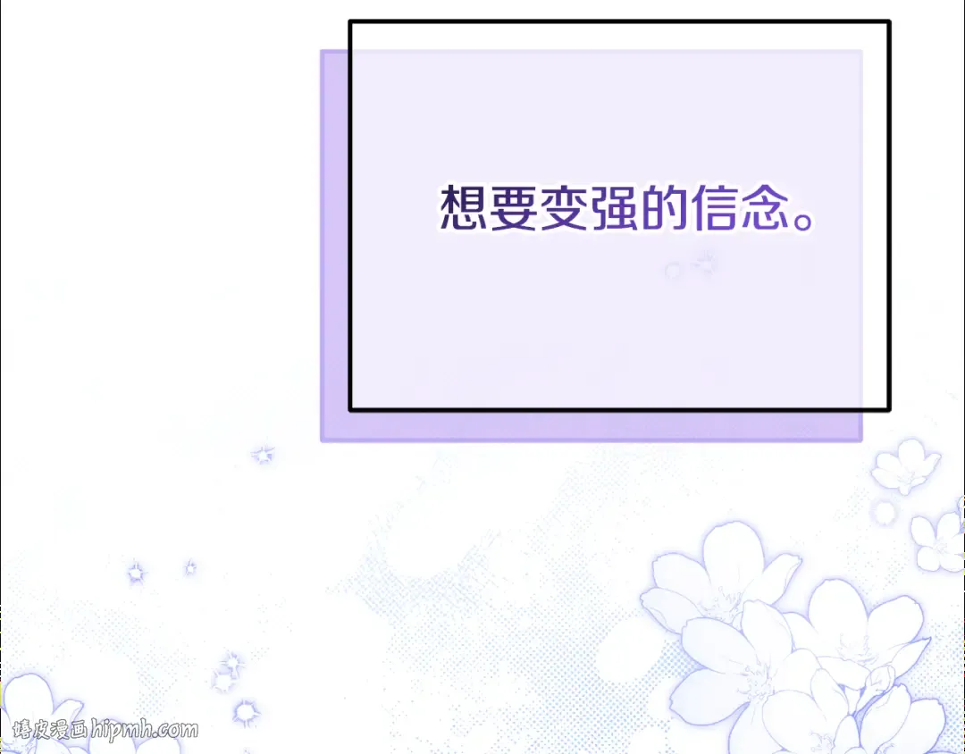 第126话 练级成功 第184页