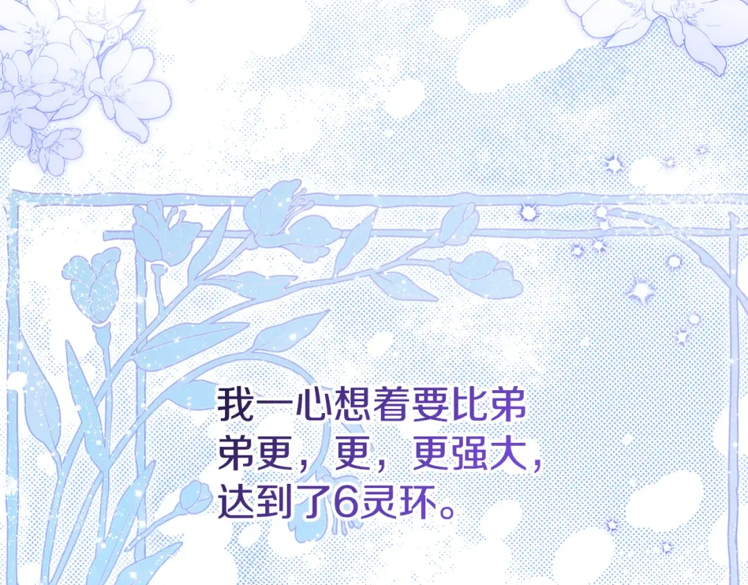第126话 练级成功 第185页
