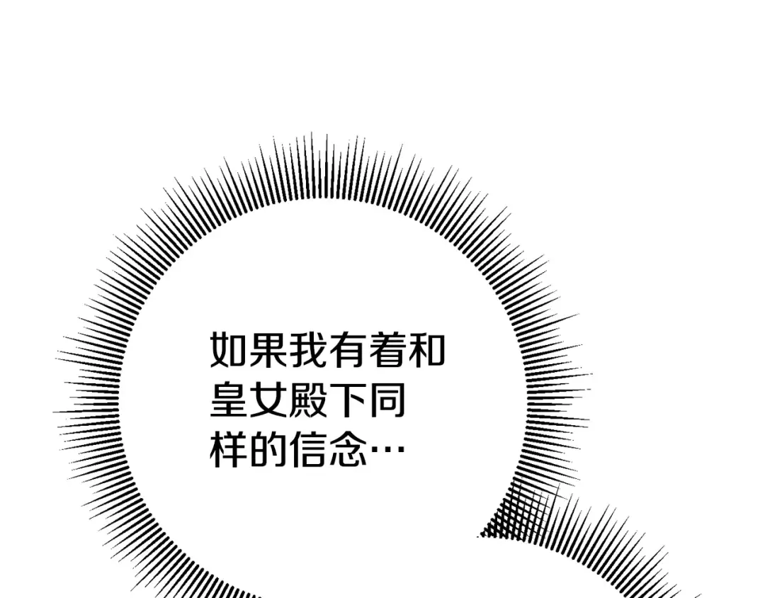 第126话 练级成功 第189页