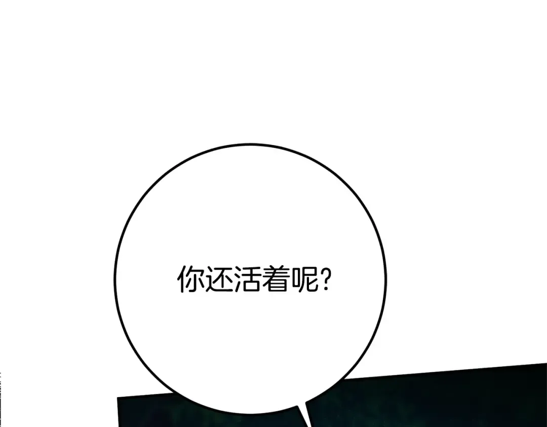 第126话 练级成功 第193页