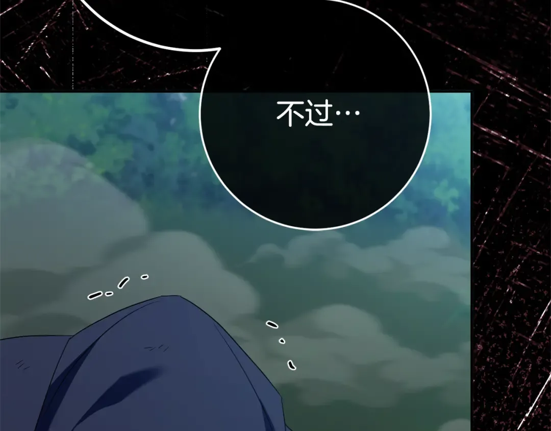 第126话 练级成功 第197页