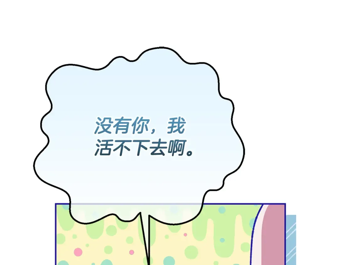 第126话 练级成功 第214页