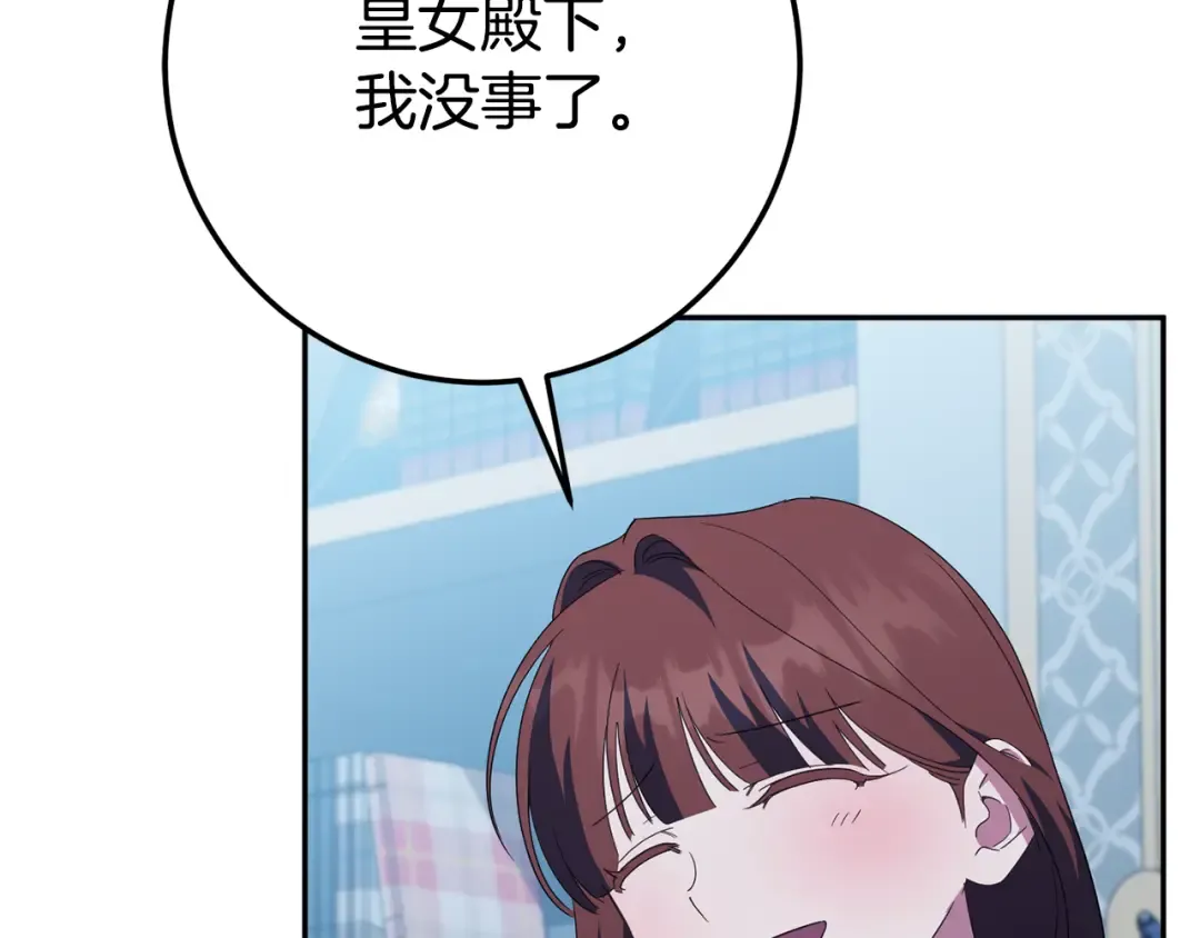 第126话 练级成功 第217页