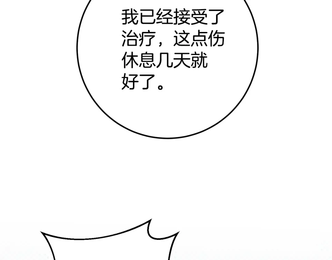 第126话 练级成功 第219页