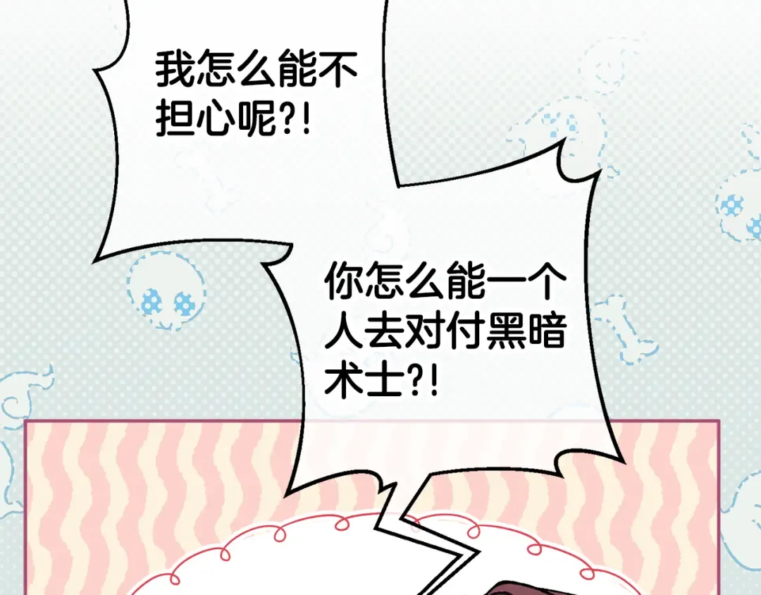 第126话 练级成功 第220页