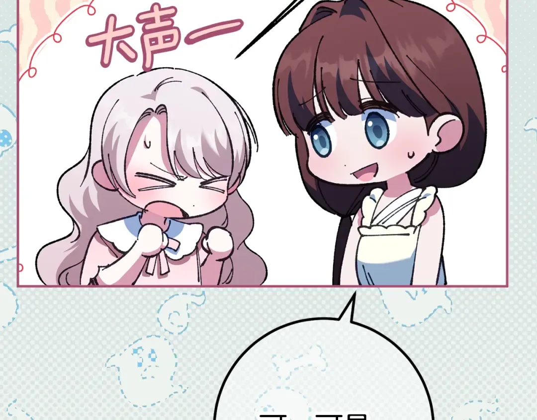 第126话 练级成功 第221页