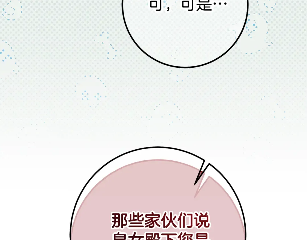 第126话 练级成功 第222页