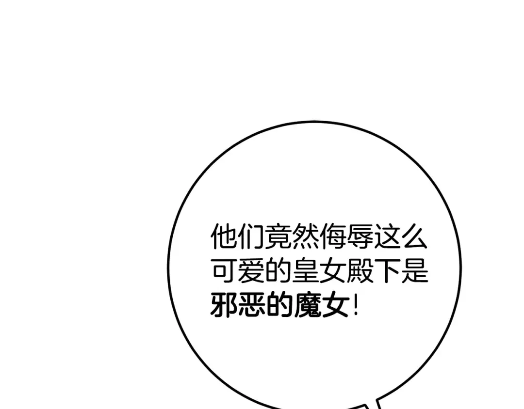 第126话 练级成功 第226页