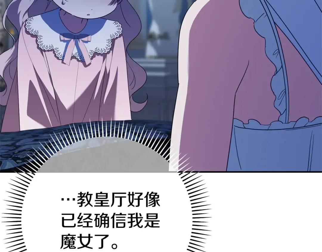 第126话 练级成功 第228页