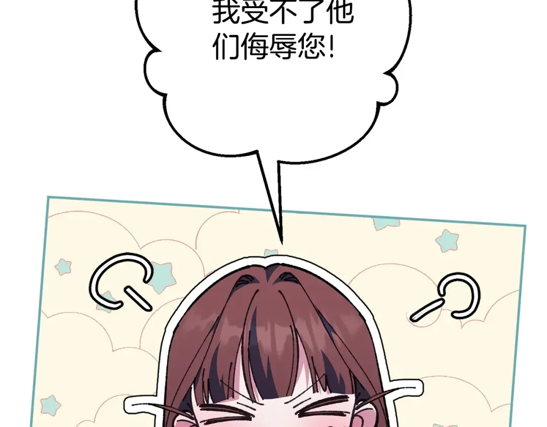 第126话 练级成功 第230页
