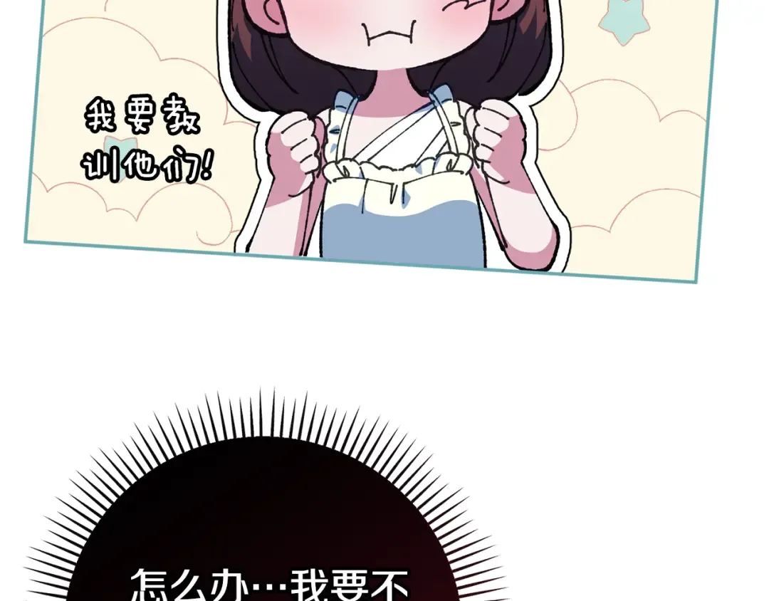 第126话 练级成功 第231页