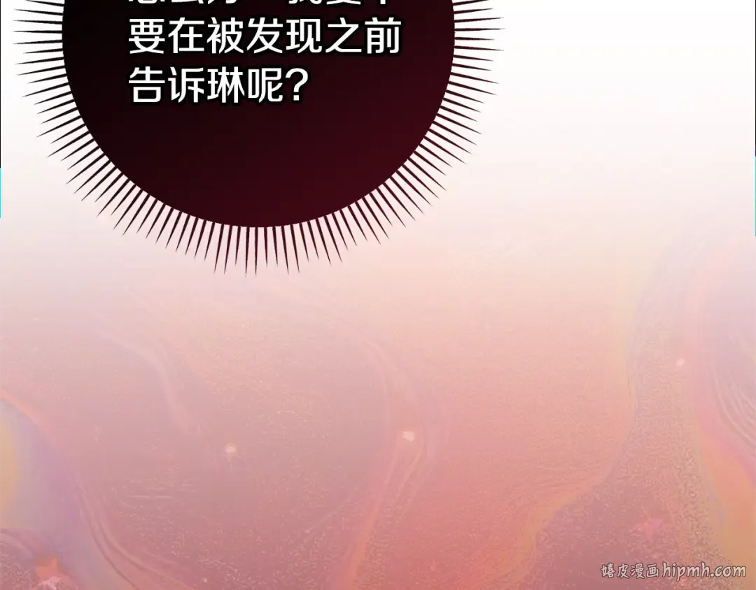 第126话 练级成功 第232页