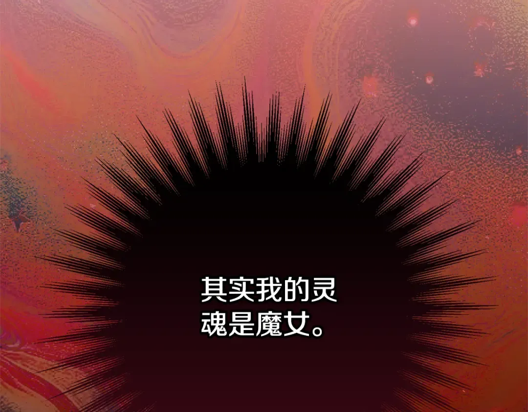 第126话 练级成功 第233页