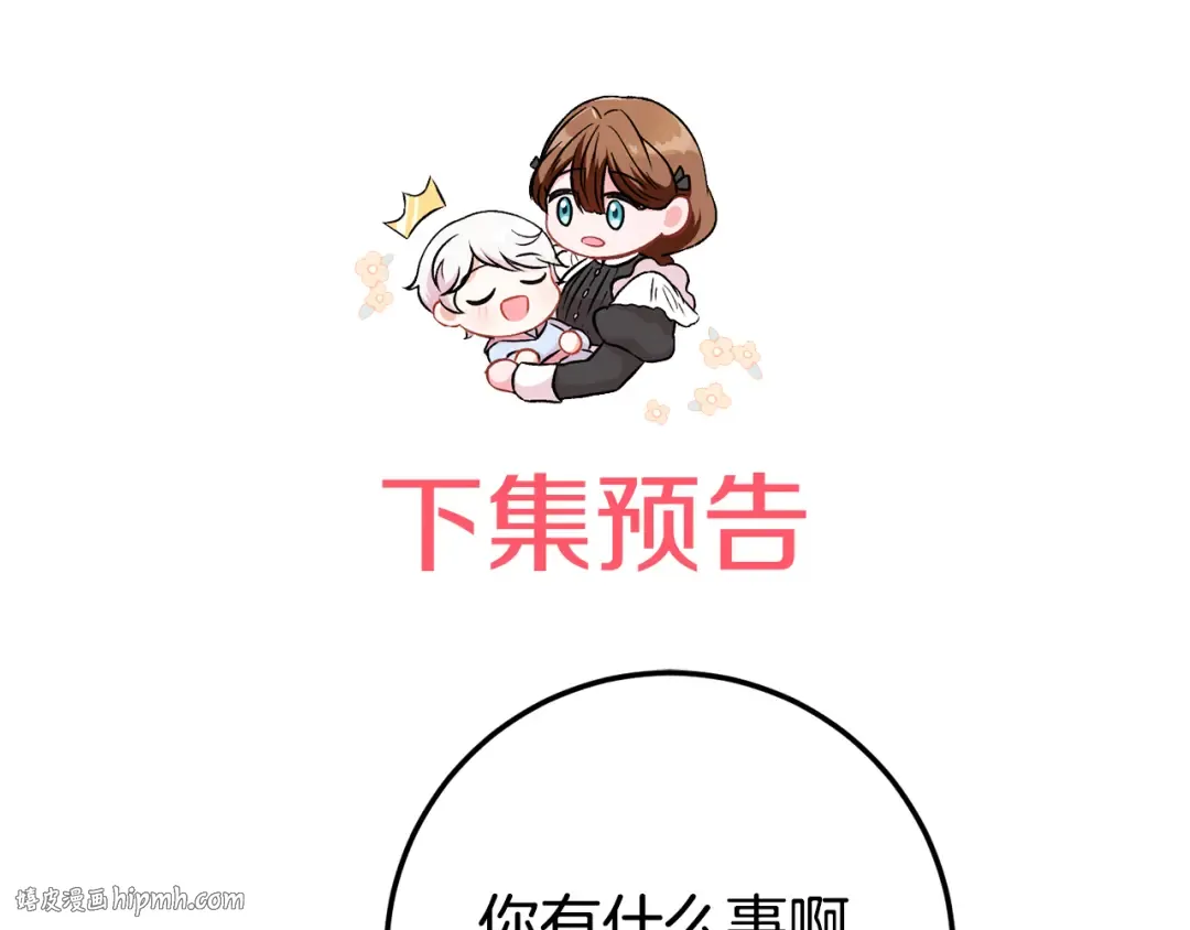第126话 练级成功 第240页