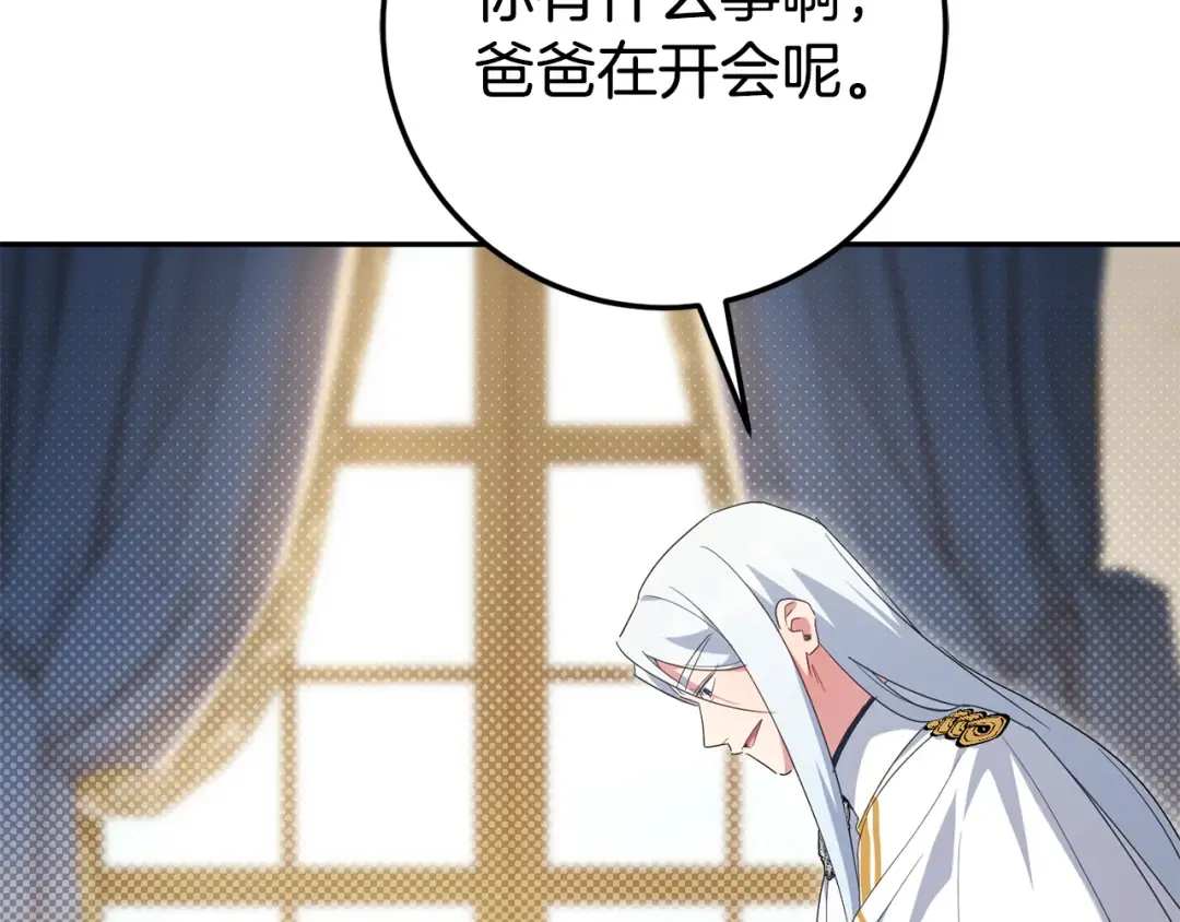 第126话 练级成功 第241页