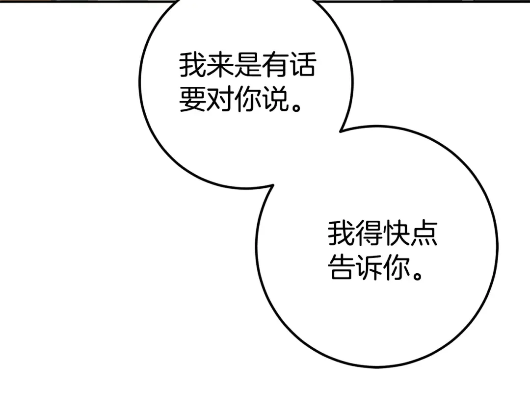 第126话 练级成功 第243页
