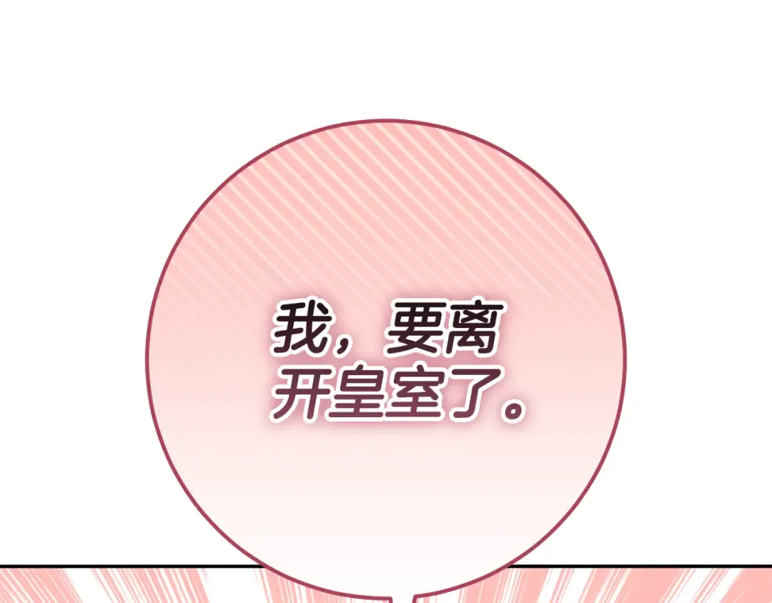 第126话 练级成功 第244页